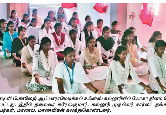 Yoga Day 2026